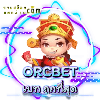 ORCBET-เบทถูก