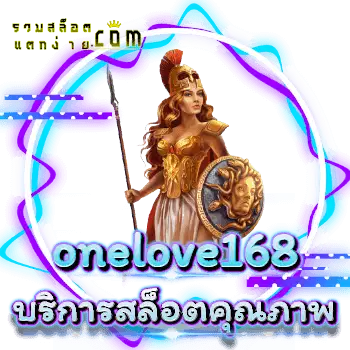 onelove168-บริการสล็อต