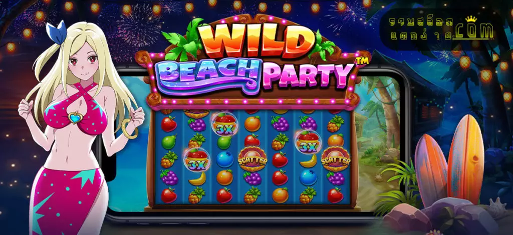 wild-beach-party-main